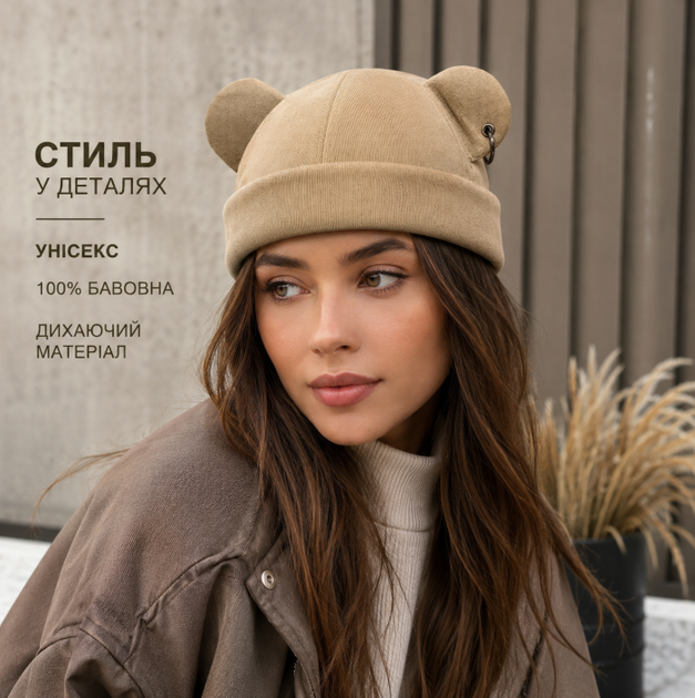 Докер унісекс 56-60 см без козирка з вушками демісезон Однотонна бежева шапка-біні з кільцями із бавовни Кепка з відворотами - Фото 4 Докер унісекс 56-60 см без козирка з вушками демісезон Однотонна бежева шапка-біні з кільцями із бавовни Кепка з відворотами - зображення 4