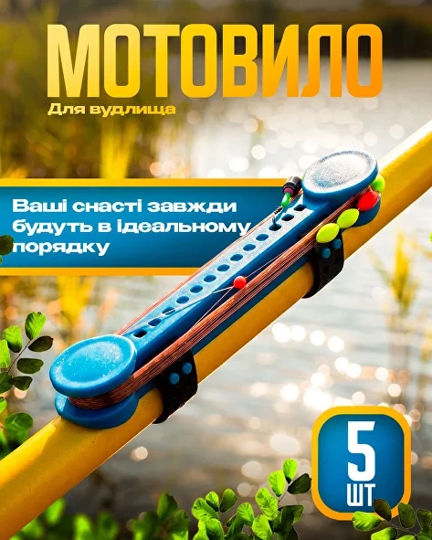 Мотовило для хранения рыболовной оснастки, пластиковое, 5 шт. Красный - Фото 2 Мотовило для хранения рыболовной оснастки, пластиковое, 5 шт. Красный - изображение 2