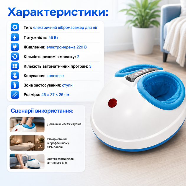 Електричний масажер для ніг Shiatsu Foot Massager 45 Вт Роликовий прилад ступнів із повітряною компресією Вібромасажер домашнього використання Апарат лімфодренажного масажу - зображення 4
