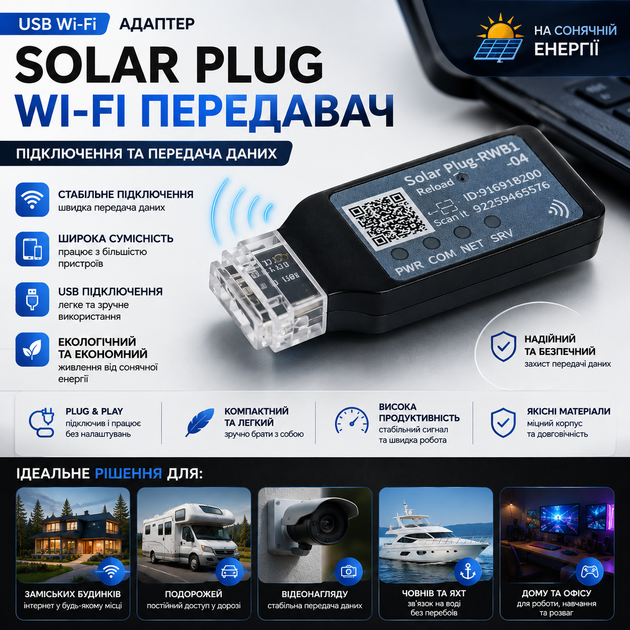 Wi-Fi-модуль PowMr RS232 для дистанційного контролю сонячних інверторів через SmartESS (LUX2140) - Фото 2 Wi-Fi-модуль PowMr RS232 для дистанційного контролю сонячних інверторів через SmartESS (LUX2140) - зображення 2