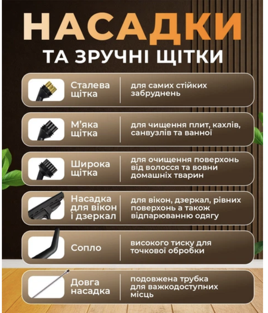 Пароочисник для будинку 6 в 1 2500вт Паровий очищувач для авто меблів Парогенератор для килимів (Віпарювач-пароочисник) - зображення 6