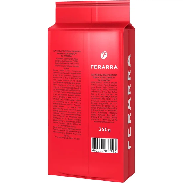 Кава мелена Ferarra Caffe 100% Arabica 250 г - Фото 2 Кава мелена Ferarra Caffe 100% Arabica 250 г - изображение 2