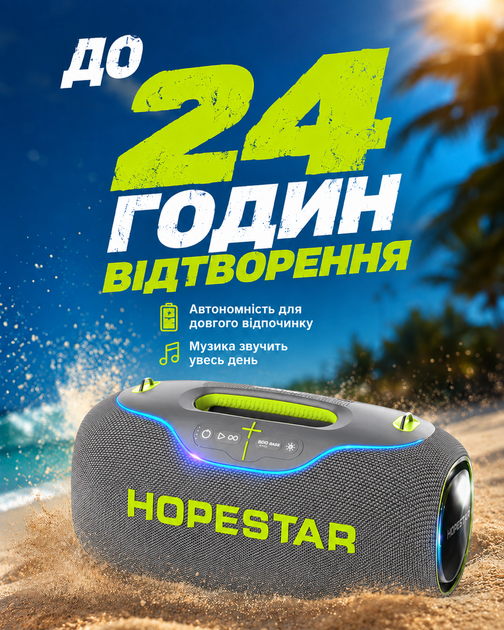 Портативная Bluetooth колонка Hopestar для вечеринок с мощностью 350 Вт IPX6 и батареей 30000 mAh до 24 часов - изображение 3