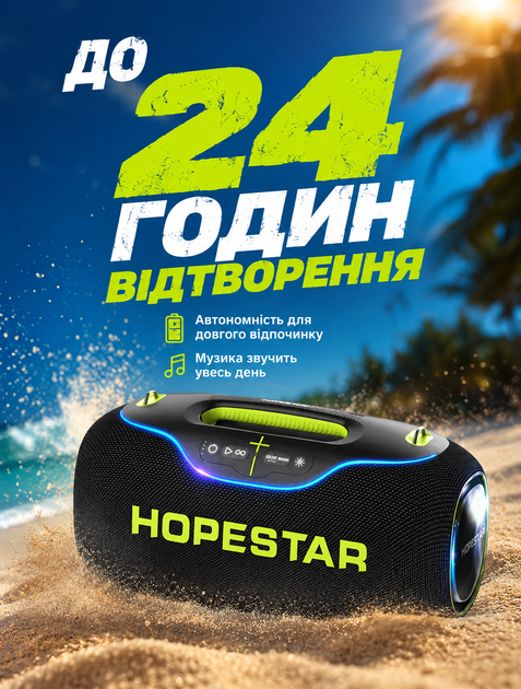 Портативная Bluetooth колонка Hopestar для вечеринок с мощностью 350 Вт IPX6 и батареей 30000 mAh до 24 часов - изображение 9