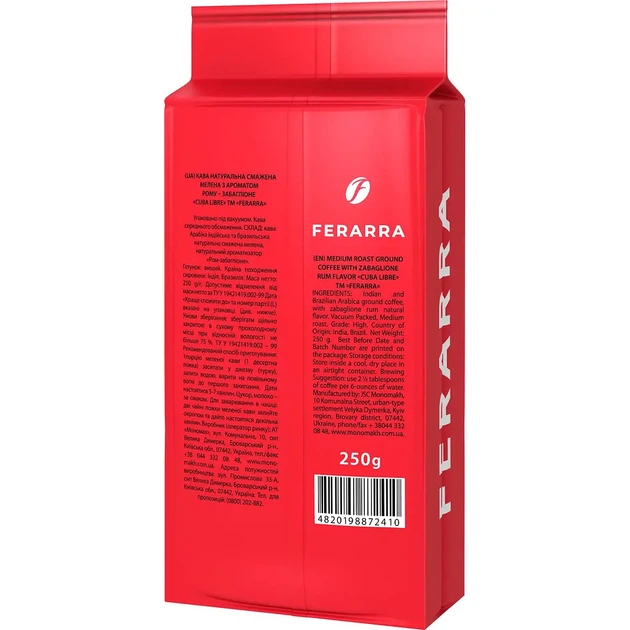 Кава мелена Ferarra Cuba Libre 250 г - Фото 2 Кава мелена Ferarra Cuba Libre 250 г - изображение 2