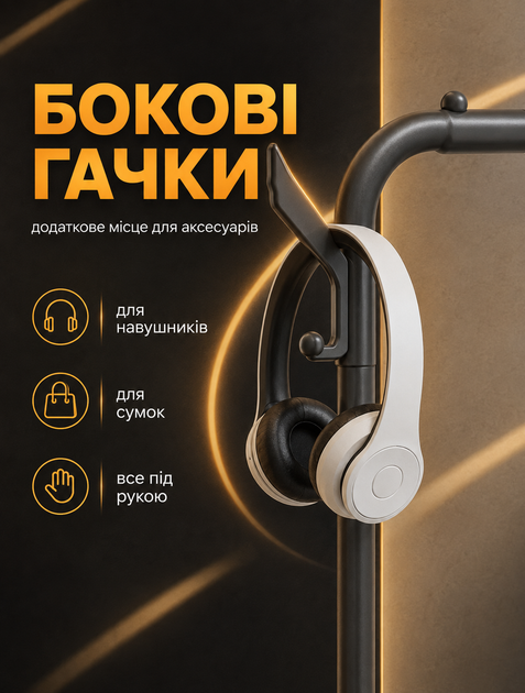 Напольная вешалка-стойка для одежды и обуви органайзер с полками для обуви и крючками из нержавеющей стали 8 полок 164х137х26 см - изображение 6