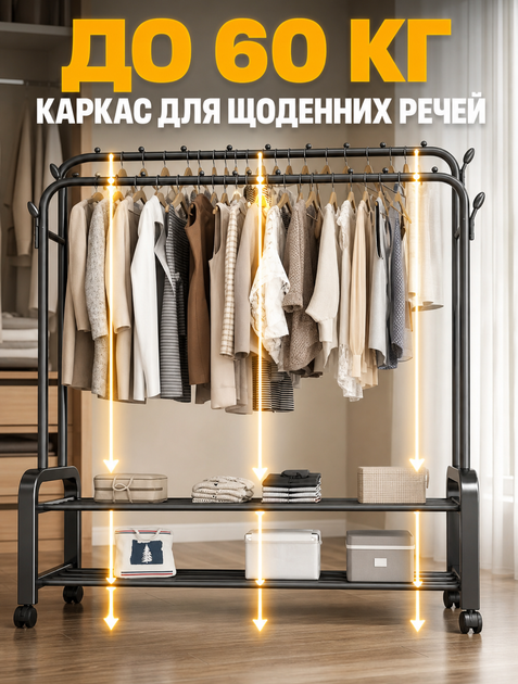 Двойная напольная вешалка-стойка для одежды с двумя полками для обуви 140х95х50 см до 60 кг металл/пластик - изображение 6