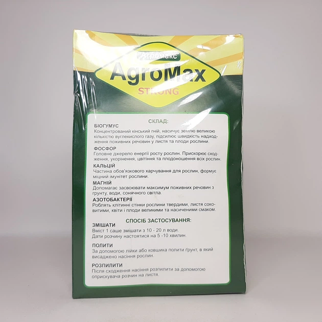 Органическое удобрение гранулированное AgroMax STRONG, 12 саше в упаковке (X-2447) - изображение 4