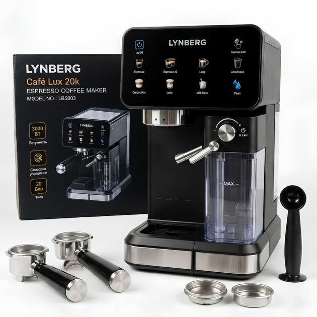 Автоматическая кофемашина Lynberg Cafe Lux 20K LB5803 с капучинатором, 3000 Вт - изображение 4