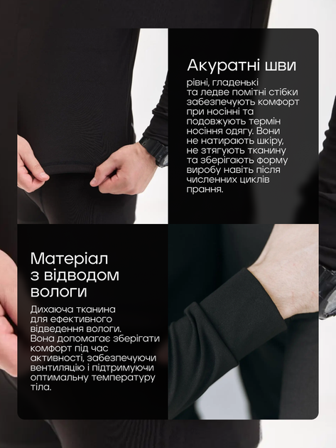Термобілизна чоловіча на флісі зимова спортивна 4XL Чорний теплий комплект для спорту та щоденного носіння - Фото 3 Термобілизна чоловіча на флісі зимова спортивна 4XL Чорний теплий комплект для спорту та щоденного носіння - изображение 3
