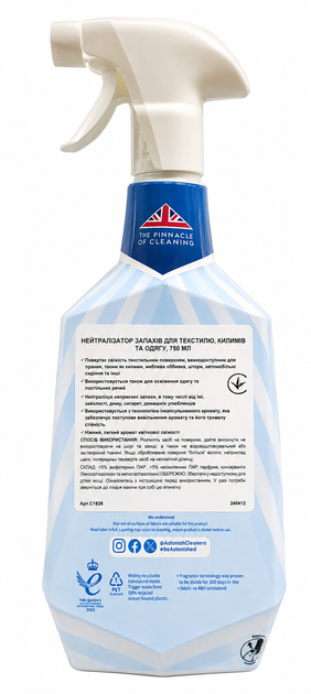 Освежитель текстильных поверхностей Astonish Fabric Refresher Cotton Fresh, 750 мл - Фото 3 Освежитель текстильных поверхностей Astonish Fabric Refresher Cotton Fresh, 750 мл - изображение 3