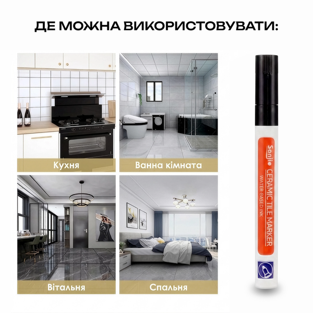Маркер для межплиточных швов, Черный - изображение 4