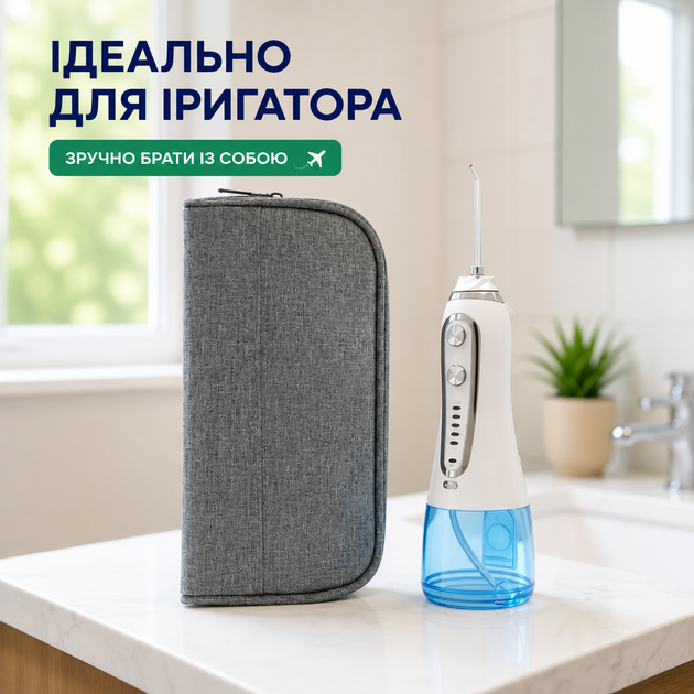 Дорожный водонепроницаемый кейс органайзер для портативного ирригатора электрической зубной щетки насадок и аксессуаров косметичка для путешествий в чемодан ручную кладь вместительный компактный серый футляр сумка для хранения средств гигиены дома - изображение 4