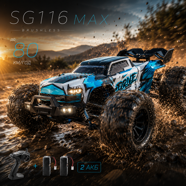 Машинка на радиоуправлении ZLL SG116 MAX 4WD Brushless 1:16, RC монстр-трак до 80 км/ч, полный привод, бесщеточная модель для бездорожья - изображение 10