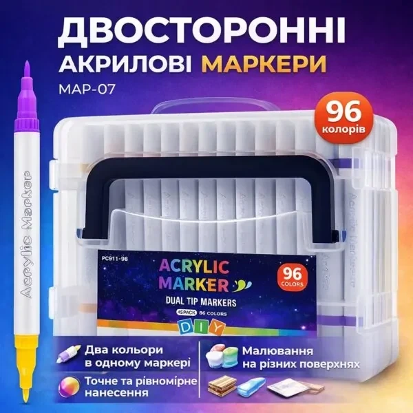 Двосторонні акрилові маркери 96 кольорів з кулеподібним наконечником у кейсі 48 штук MAP-07 - изображение 2