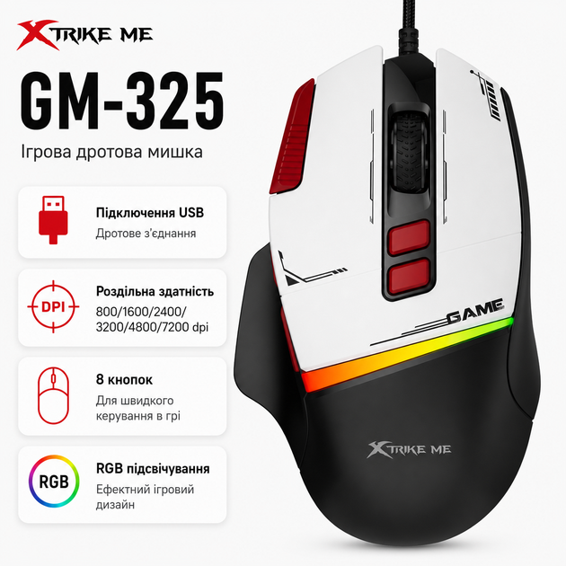 Мишка дротова XTRIKE ME GM-325 USB 7200 dpi 8 кнопок RGB Чорний/Білий (GM-325BK) - Фото 1 Мишка дротова XTRIKE ME GM-325 USB 7200 dpi 8 кнопок RGB Чорний/Білий (GM-325BK) - изображение 1