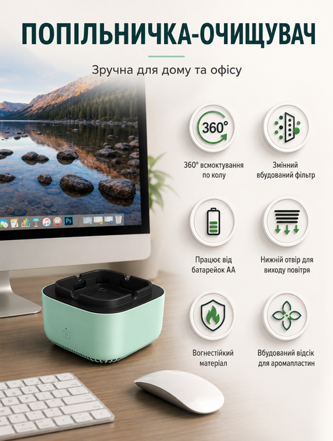 Пепельница бездымная электрическая Star S461 функция очистки воздуха от табачного дыма Зеленый - изображение 2