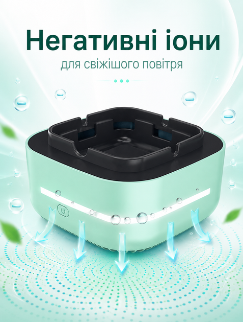 Пепельница бездымная электрическая Star S461 функция очистки воздуха от табачного дыма Зеленый - изображение 3