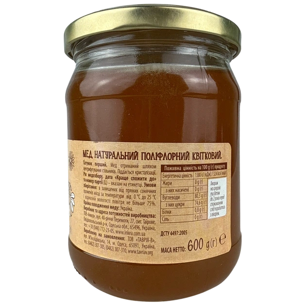 Мед квітковий фасований 600 г - изображение 3