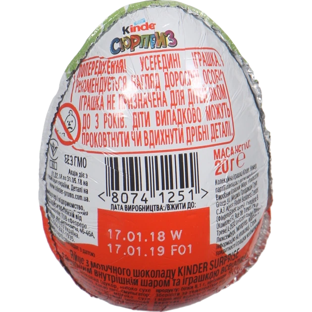 Шоколадне яйце Kinder Surprise T72 для дівчат - Фото 2 Шоколадне яйце Kinder Surprise T72 для дівчат - изображение 2