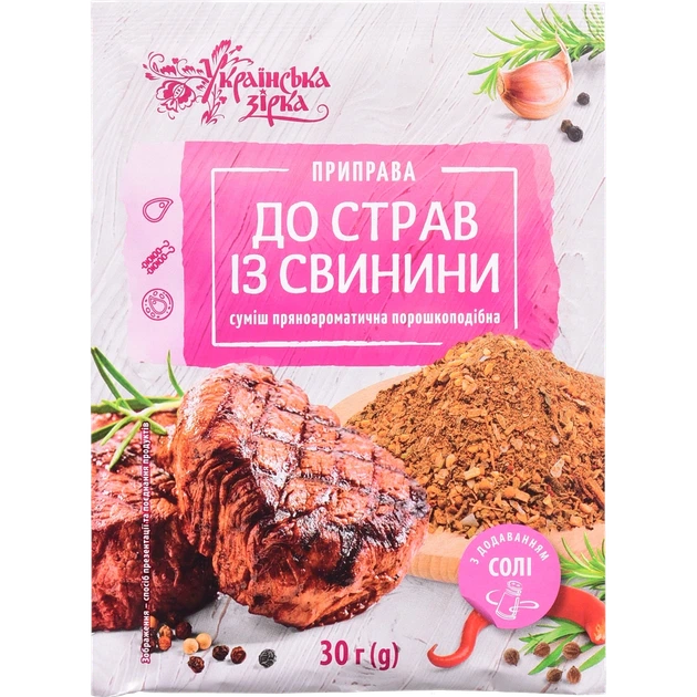 Приправа до свинини Українська зірка 30 г - Фото 1 Приправа до свинини Українська зірка 30 г - изображение 1