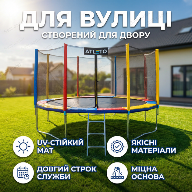 Батут Atleto 252см с сеткой multikolor трамплин до 100кг прыгательная платформа 42 пружины садовая высота 210см - Фото 7 Батут Atleto 252см с сеткой multikolor трамплин до 100кг прыгательная платформа 42 пружины садовая высота 210см - изображение 7
