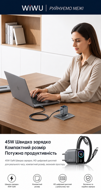 Сетевое зарядное устройство WiWU Voyager CHG500 GaN 45 Вт с TFT-дисплеем - изображение 5