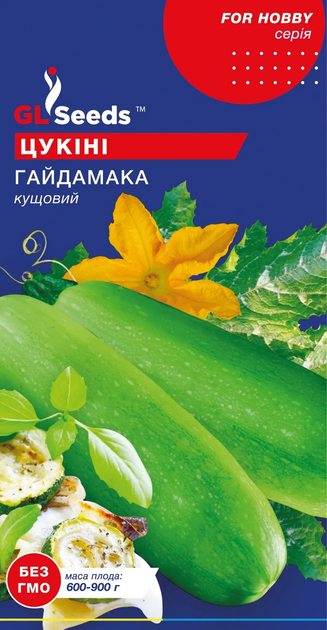 Семена Кабачки Гайдамака 3г GL Seeds - Фото 1 Семена Кабачки Гайдамака 3г GL Seeds - изображение 1