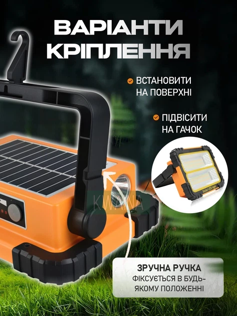 Аккумуляторный светодиодный прожектор 30 Вт с солнечной панелью, Power Bank, 3600 мА·ч, IP65 - изображение 5