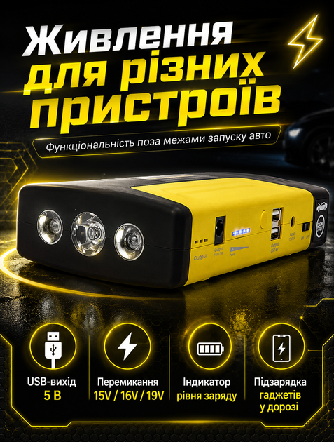 Пускозарядний пристрій павербанк для запуску автомобіля з напругою 12 В пусковим струмом 300 А ємністю 50800 мАг у кейсі - зображення 5