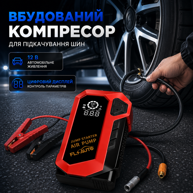 Пускозарядное устройство для автомобиля бустер стартер аккумулятора 12 В автомобильный запуск двигателя компрессор насос подкачки шин Power Bank зарядка телефонов LED фонарь SOS - изображение 3