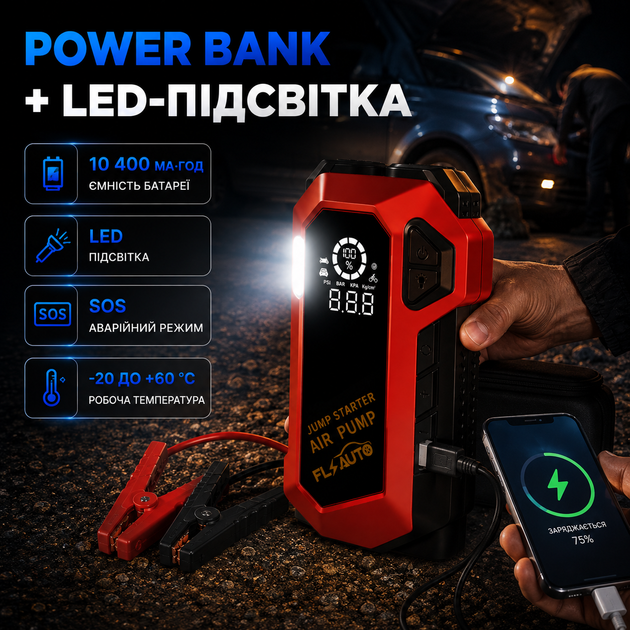 Пускозарядное устройство для автомобиля бустер стартер аккумулятора 12 В автомобильный запуск двигателя компрессор насос подкачки шин Power Bank зарядка телефонов LED фонарь SOS - изображение 4