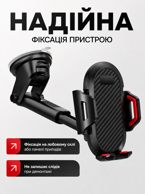 Автомобильный держатель для телефона в авто универсальный на присоске регулируемый подставка холдер - Фото 2 Автомобильный держатель для телефона в авто универсальный на присоске регулируемый подставка холдер - изображение 2