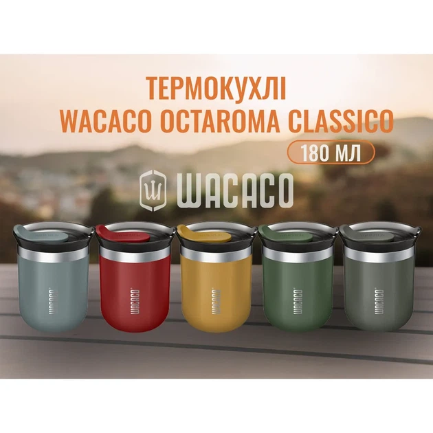Термокружка Wacaco нержавеющая сталь 180 мл желтая - изображение 5