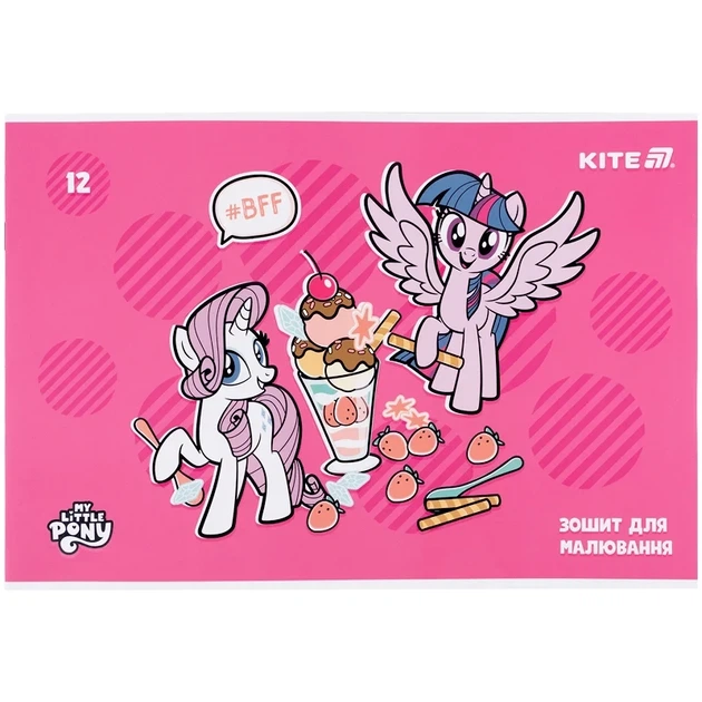 Альбом для рисования Kite My Little Pony 12 листов LP25-241 - изображение 4