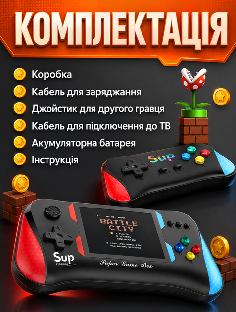 Портативная игровая консоль с геймпадом SUP WOW-X7Mini 500 игр мини ретро приставка с экраном 3.5" - изображение 4