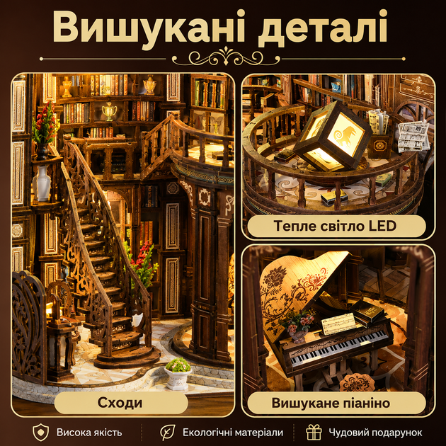 DIY-конструктор «Книжный зал мечты» AW02-003 с LED-подсветкой 888 деталей - изображение 6