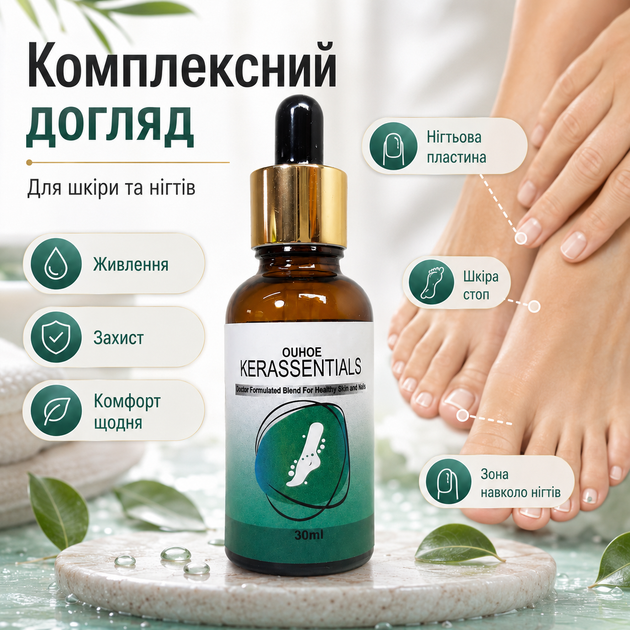 Питательная сыворотка для защиты ногтей от повреждений OUHOE Kerassentials Уход за ногтями 30 мл Восстановление ногтей - изображение 3