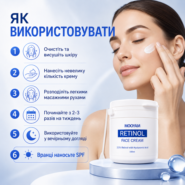 Восстанавливающий крем для лица против морщин MOOYAM Retinol Face Cream Крем для лица с ретинолом 2.5% Антивозрастной крем 150 мл - изображение 9