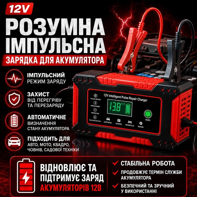 Зарядное устройство для автомобильных аккумуляторов 12V портативная интеллектуальная зарядка для свинцово кислотных аккумуляторов Wet MF Gel AGM с режимом Pulse Repair для авто мото и грузовых батарей - изображение 2