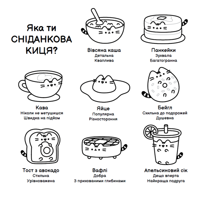 Наймиліша мінірозмальовка Pusheen Пушин. Розфарбовуй і грай - зображення 2