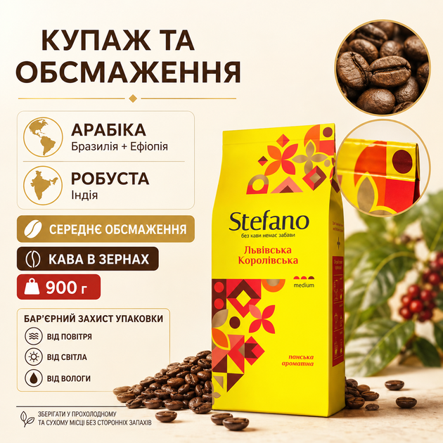Кофе в зернах Stefano Галантная Шоколадная 900 г зерновой натуральный с ароматом шоколадного трюфеля арабика Бразилия робуста Индия купаж средней обжарки с кофеином ореховыми нотами фольгированный пакет - Фото 2 Кофе в зернах Stefano Галантная Шоколадная 900 г зерновой натуральный с ароматом шоколадного трюфеля арабика Бразилия робуста Индия купаж средней обжарки с кофеином ореховыми нотами фольгированный пакет - изображение 2