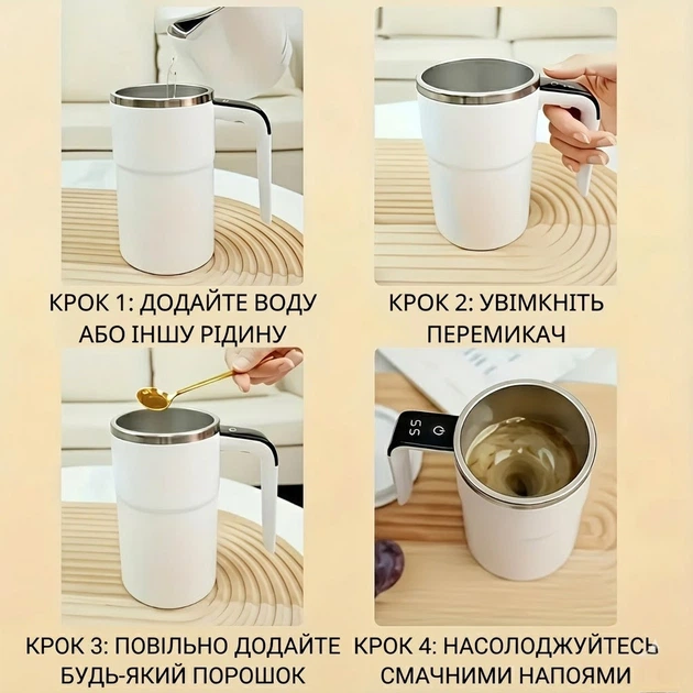 Кружка самопомешивающаяся JB-01 с LCD термометром и зарядкой Self Stirring Mug 380 мл - изображение 5