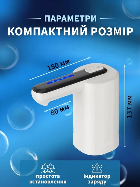 Автоматична електрична помпа для води на бутель на акумуляторі UnA портативний подвійний насос насадка для кулера бутля 19 л білий + перехідник в комплекті (52.0001) - зображення 3