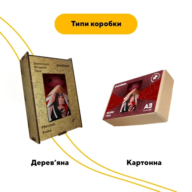 Дерев'яний фігурний пазл Месник Учіха, А2, Дерев'яна коробка 300+ елементів - изображение 4