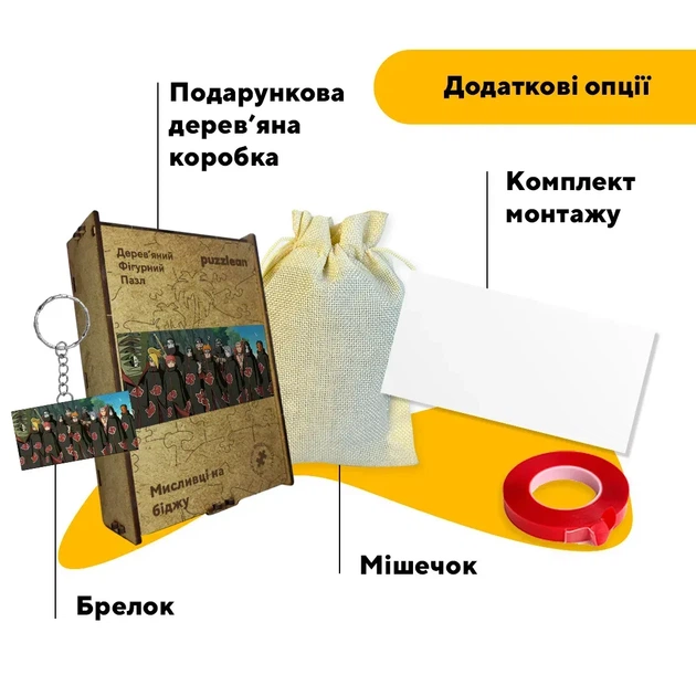 Дерев'яний фігурний пазл Мисливці на Біджу, А1, Картонна коробка 500+ елементів - изображение 5