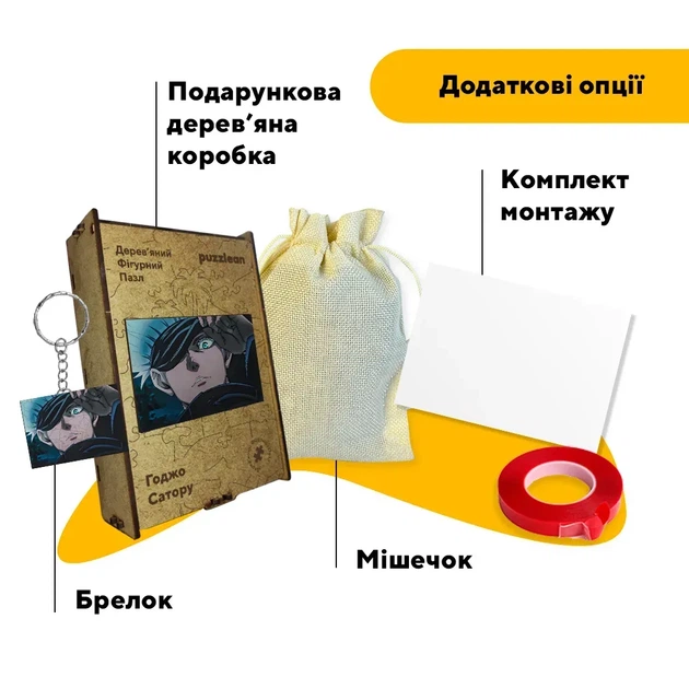 Дерев'яний фігурний пазл Годжо Сатору, А5, Дерев'яна коробка 35 елементів - изображение 5