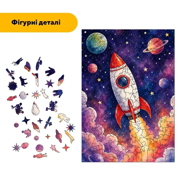 Дерев'яний фігурний пазл До зірок, А3, Картонна коробка 200 елементів - изображение 3