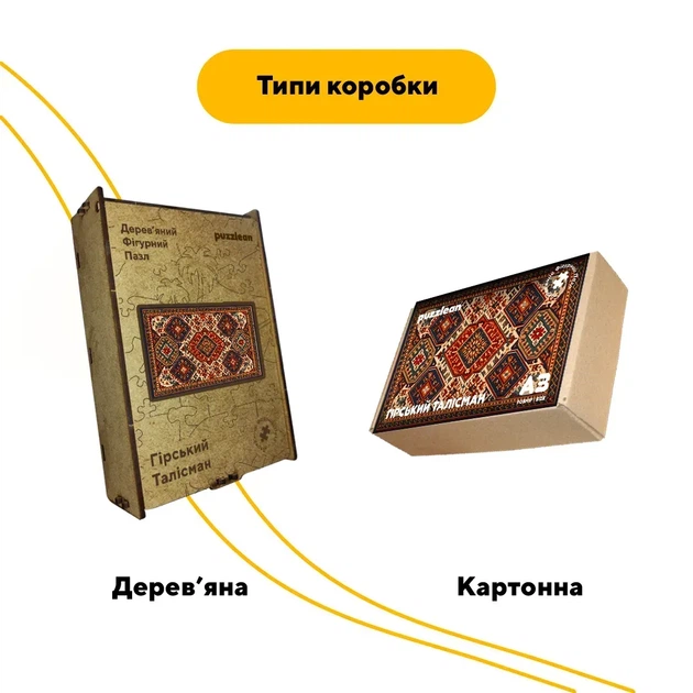 Дерев'яний фігурний пазл Килим Гірський Талісман, А4, Картонна коробка 100 елементів - изображение 4