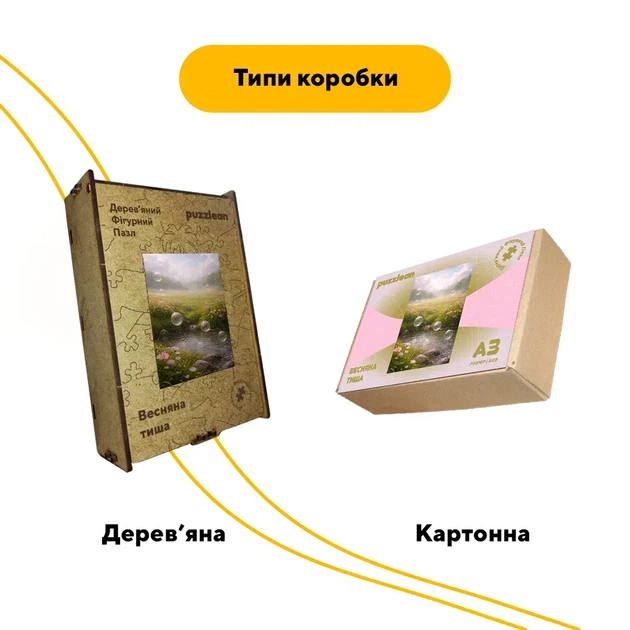 Дерев'яний фігурний пазл Весняна тиша, А4, Дерев'яна коробка 100 елементів - Фото 4 Дерев'яний фігурний пазл Весняна тиша, А4, Дерев'яна коробка 100 елементів - зображення 4